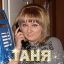 татьяна